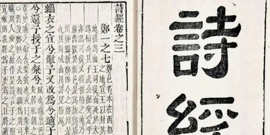Ancient bamboo slips inscribed with classical Chinese characters